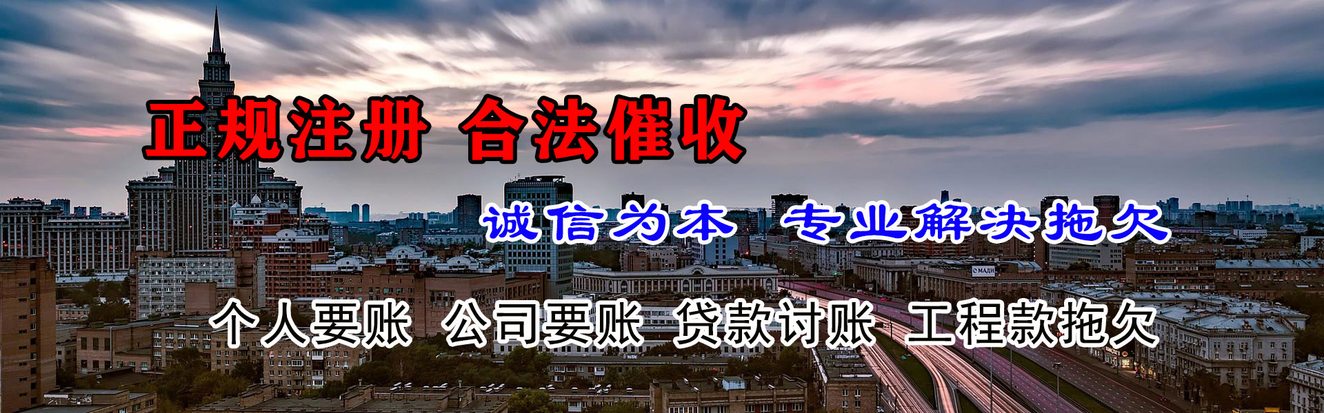 贵阳九洲要账公司